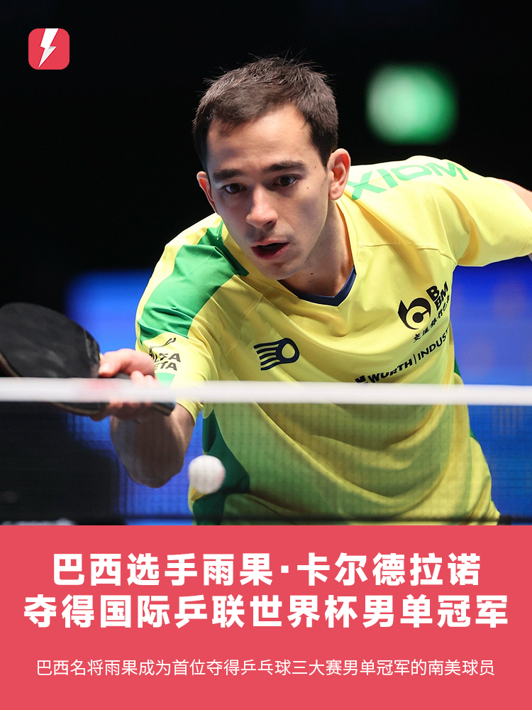 在国乒的黄