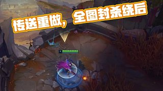 练组在季后 练组在季后